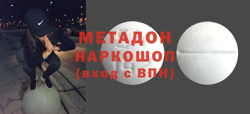 хочу   Воскресенск  МЕТАДОН VHQ 